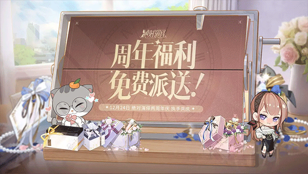 绝对演绎 官方正版手游app截图