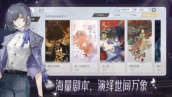 绝对演绎 官方正版手游app截图
