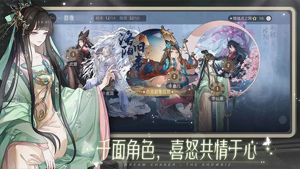 绝对演绎 官方正版手游app截图