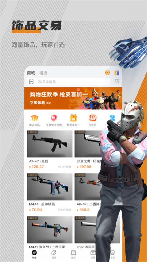 C5GAME 安卓正版手机软件app截图