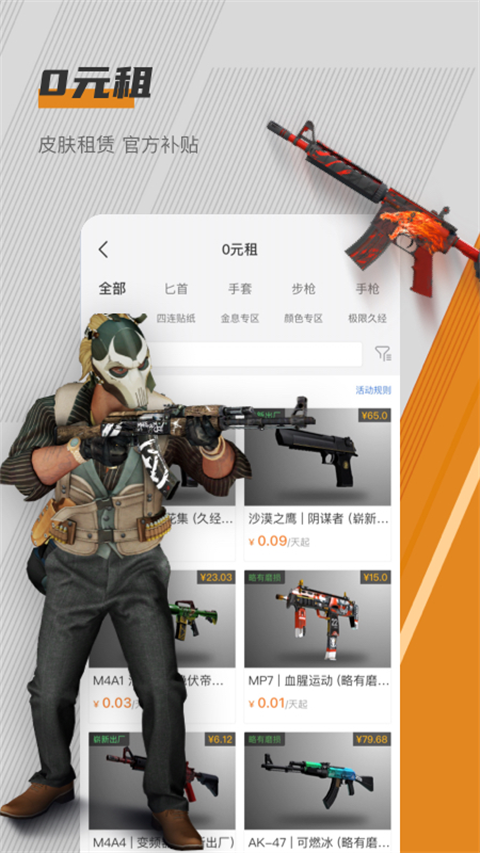 C5GAME 安卓正版手机软件app截图