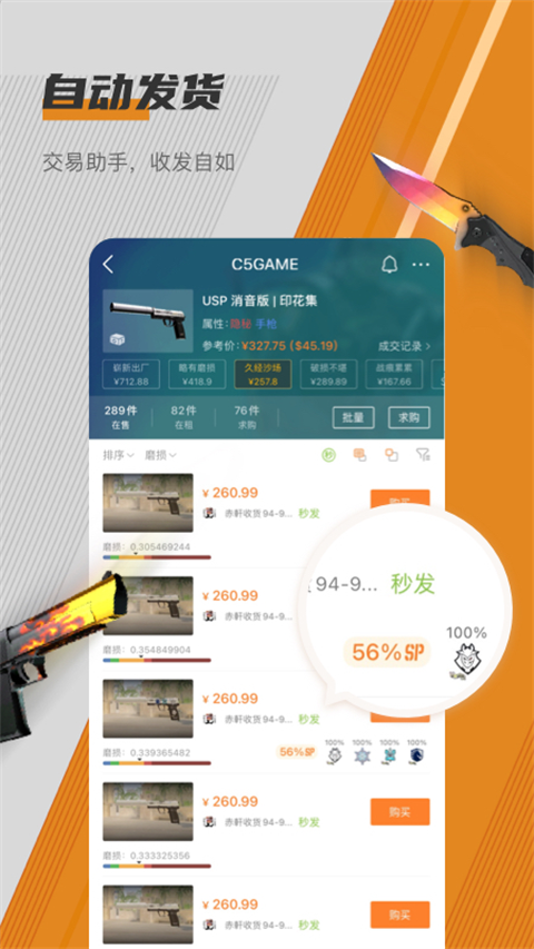 C5GAME 安卓正版手机软件app截图