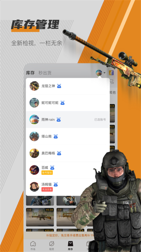 C5GAME 安卓正版手机软件app截图