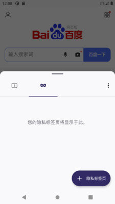 K浏览器手机软件app截图