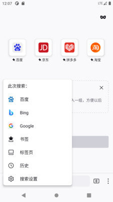 K浏览器手机软件app截图