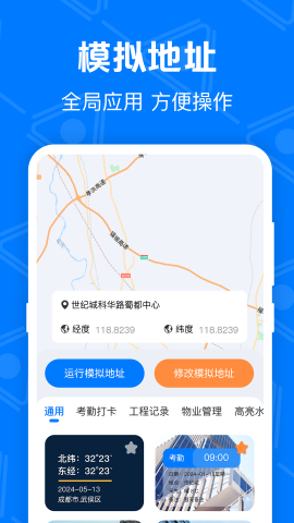 水印修改宝手机软件app截图