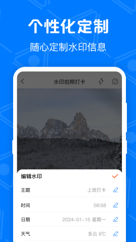 水印修改宝手机软件app截图