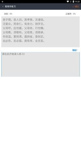 喵喵打字 下载赚钱手机软件app截图