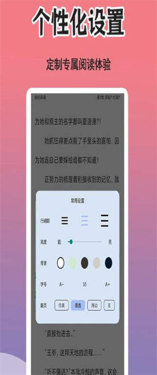 爽文小说文趣阁阅读器手机软件app截图