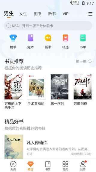 多看阅读 无广告历史版本手机软件app截图