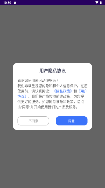 米可动漫壁纸手机软件app截图