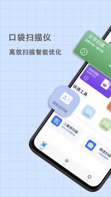 拍照取字大全手机软件app截图