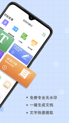 拍照取字大全手机软件app截图