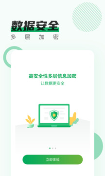 青椒云电脑手机软件app截图