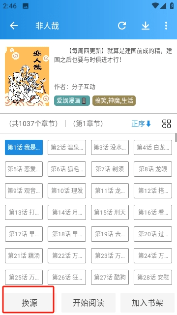 刺桐漫画手机软件app截图