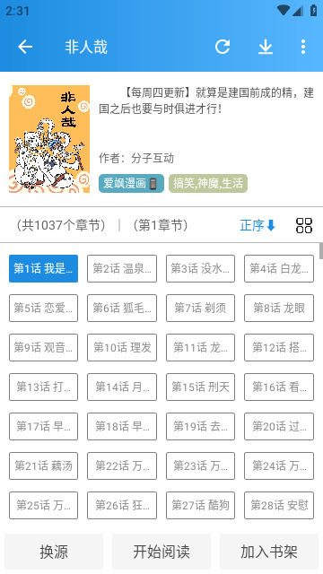 刺桐漫画手机软件app截图