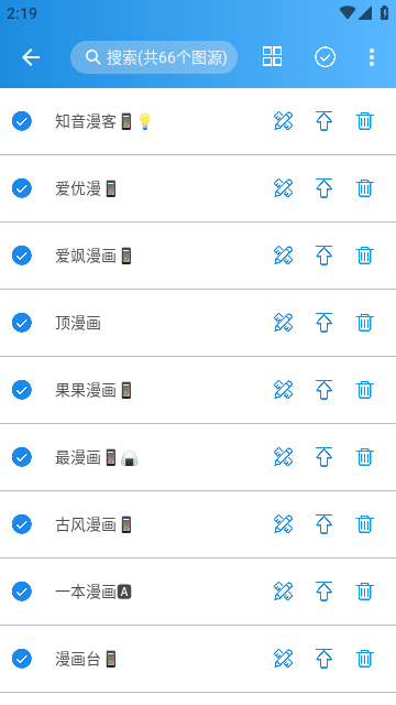 刺桐漫画手机软件app截图