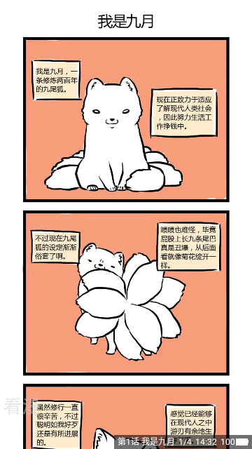 刺桐漫画手机软件app截图