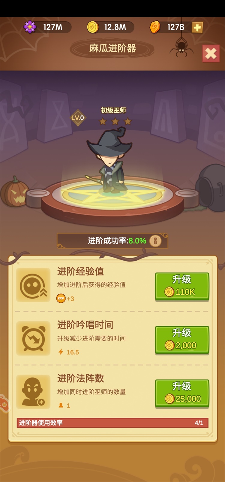 我的魔法学校手游app截图