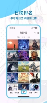 REME合成器 安卓版手机软件app截图