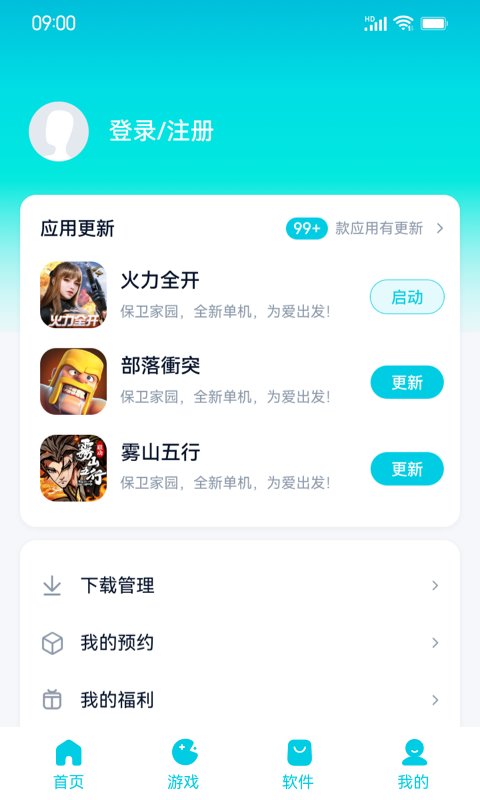 魅族应用商店 手机版手机软件app截图