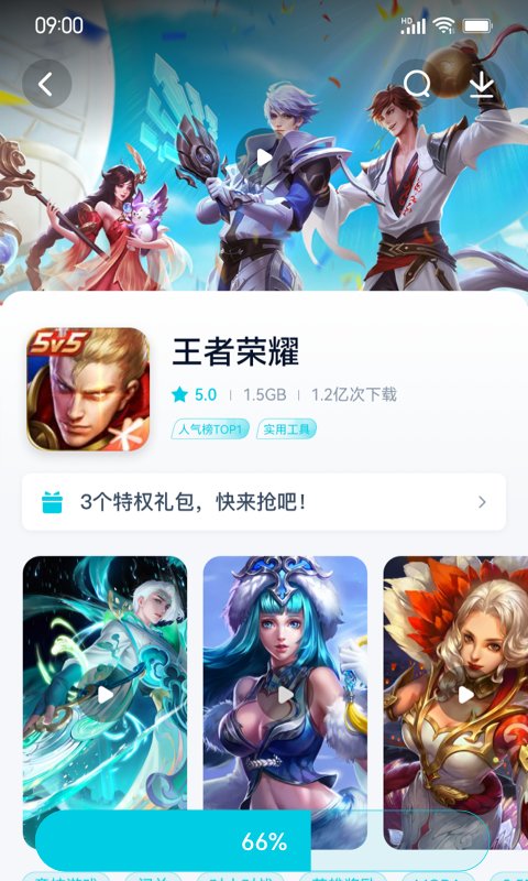 魅族应用商店 手机版手机软件app截图