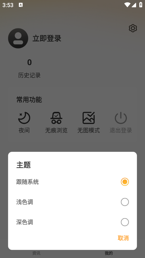 星光浏览器手机软件app截图