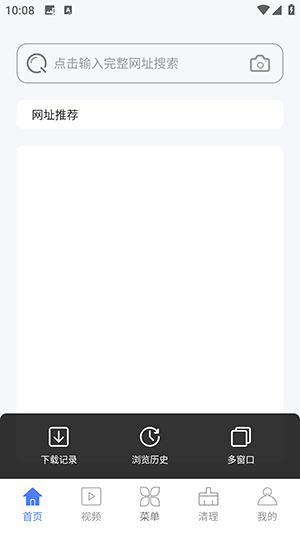 QC浏览器手机软件app截图