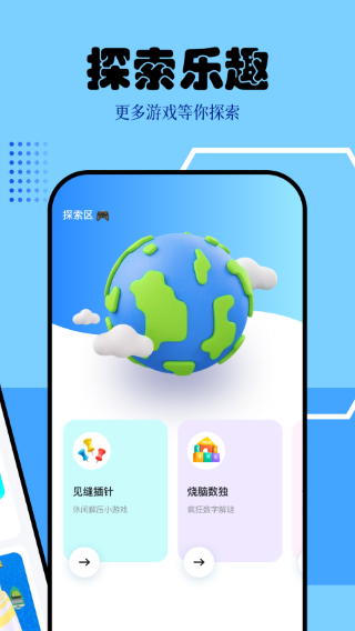 快玩盒子手机软件app截图