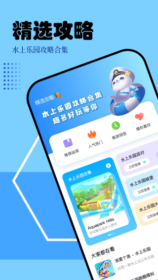 快玩盒子手机软件app截图