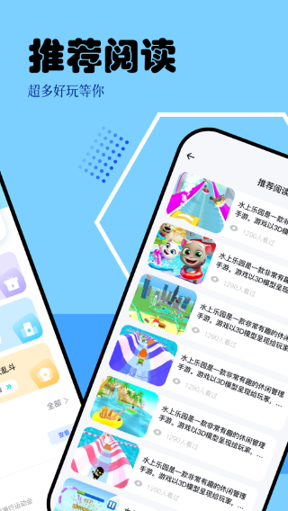 快玩盒子手机软件app截图