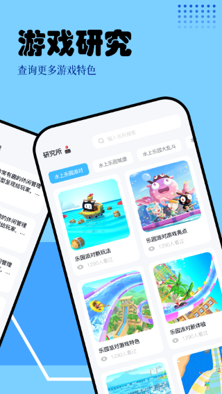 快玩盒子手机软件app截图