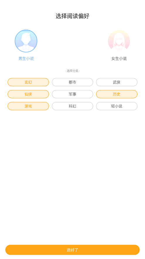 丁丁小说 免费版手机软件app截图