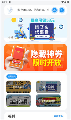 白鸽软件库手机软件app截图