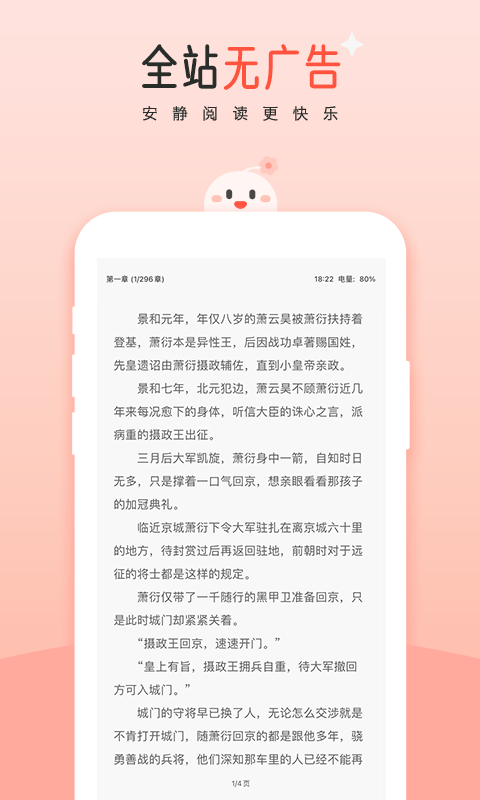 豆花阅读 免费在线阅读手机软件app截图