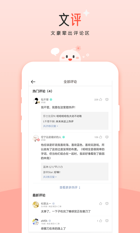 豆花阅读 免费在线阅读手机软件app截图