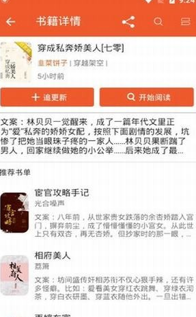 咔咔小说 最新版手机软件app截图