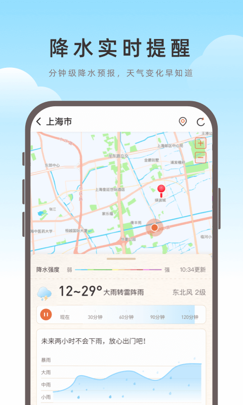 海鸥天气 无广告手机软件app截图