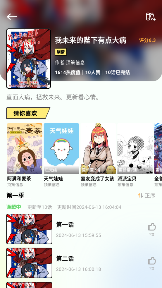 咔漫次元手机软件app截图