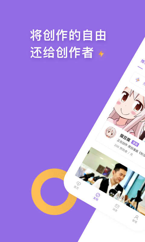 爱发电 app下载手机软件app截图