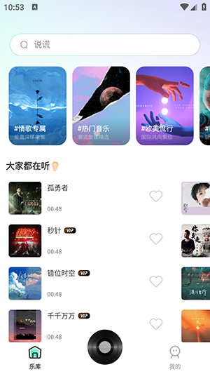 音乐播放器免费手机软件app截图