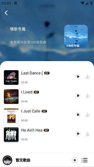 音乐播放器免费手机软件app截图