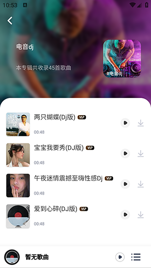 音乐播放器免费手机软件app截图