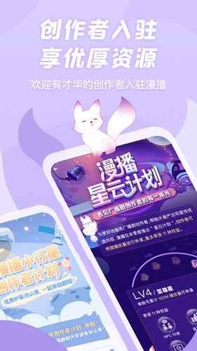 漫播 听剧app下载入口手机软件app截图