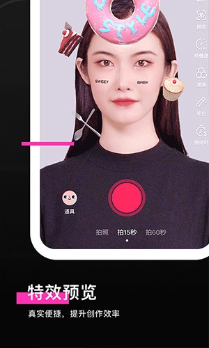 特效君 app手机下载手机软件app截图