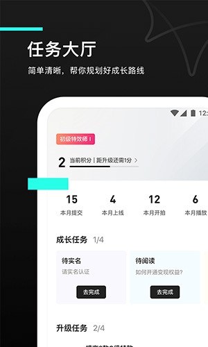 特效君 app手机下载手机软件app截图