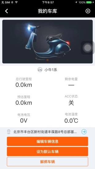 北斗天网 app官方版正版手机版手机软件app截图