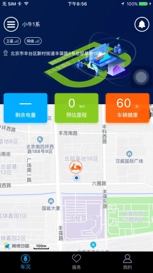 北斗天网 app官方版正版手机版手机软件app截图