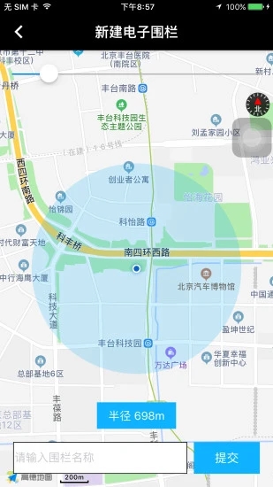 北斗天网 app官方版正版手机版手机软件app截图