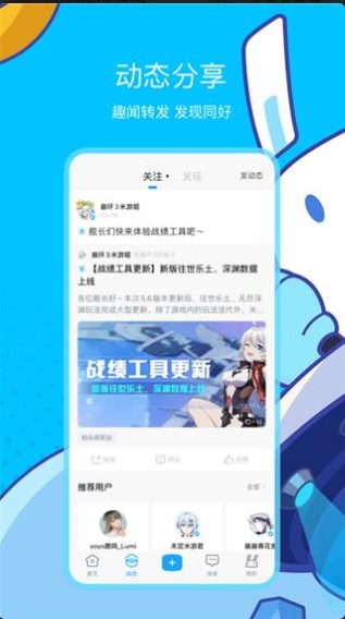 米游社 国际版手机软件app截图